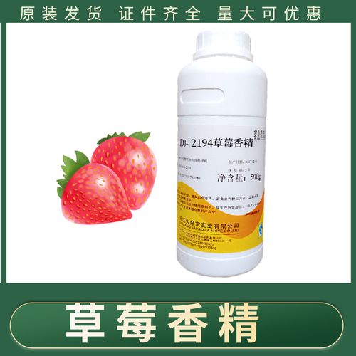 导读：草莓香精是一种添加剂它可以让食物产生果香味且没有任何副作用